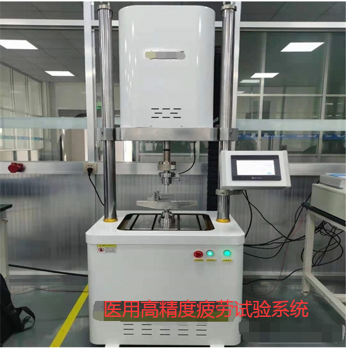 醫(yī)用高精度疲勞試驗系統(tǒng)