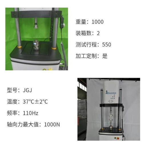 1脛骨托生物力學壓縮疲勞試驗機 拉伸強度檢測儀.png