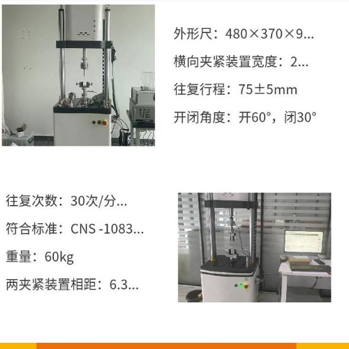 6食道支架疲勞試驗(yàn)機(jī) 心臟支架壽命實(shí)驗(yàn)臺(tái) 醫(yī)療支架耐久測(cè)試儀.png