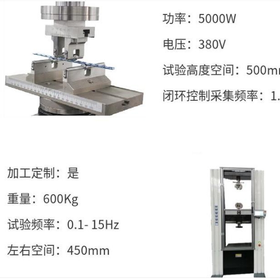 5-ASTM F382金屬接骨板生物四點彎曲疲勞力學試驗機.png