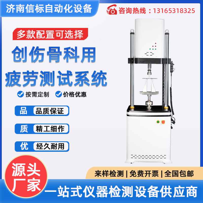 電子疲勞測(cè)試系統(tǒng)