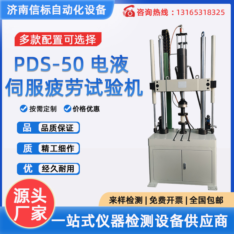 電液伺服雙通道彈簧疲勞試驗(yàn)臺(tái)動(dòng)靜萬能疲勞性能測試機(jī)