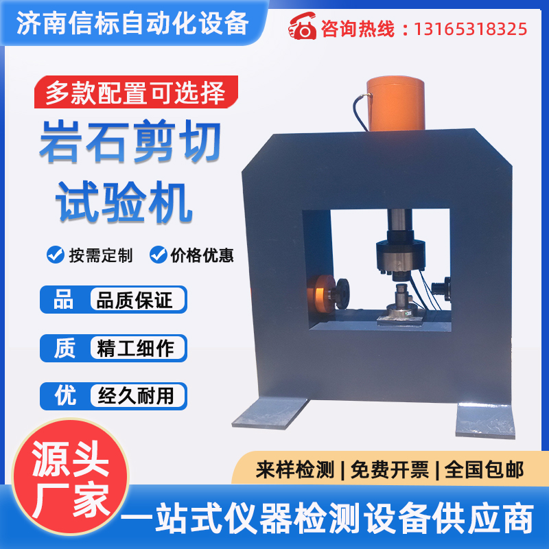 攜帶式巖石直剪儀 液晶數(shù)顯巖土力學(xué)性質(zhì)多功能剪切試驗機信標