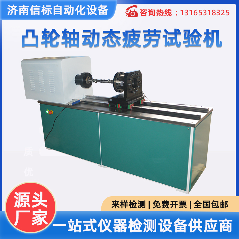 凸輪軸動態(tài)扭轉(zhuǎn)疲勞試驗機(jī) 加載測試系統(tǒng)微機(jī)控制 全自動