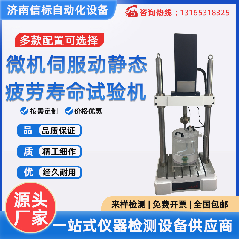 慢應(yīng)力腐蝕拉伸疲勞試驗(yàn)機(jī)