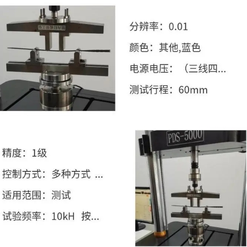 8接骨板靜態(tài)四點(diǎn)彎曲試驗(yàn)機(jī) 微機(jī)控制彎曲強(qiáng)度檢測(cè)系統(tǒng).png