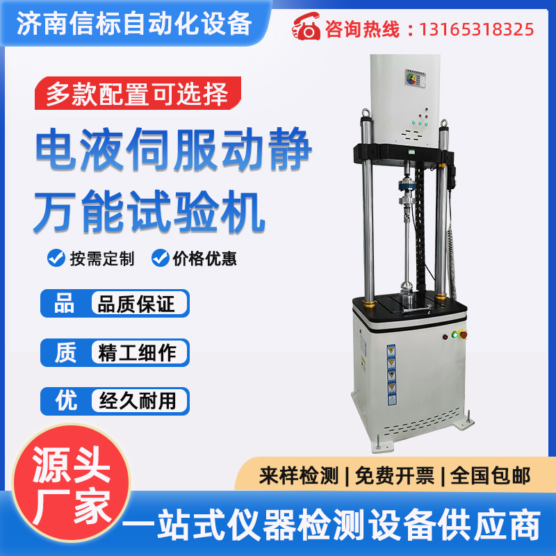 PDS3000 仿生機器人膝關(guān)節(jié)摩擦磨損疲勞試驗機