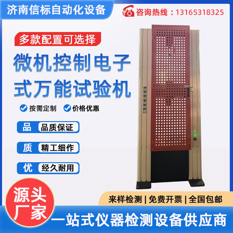 WDW-200全自動鋼絲繩拉力試驗機
