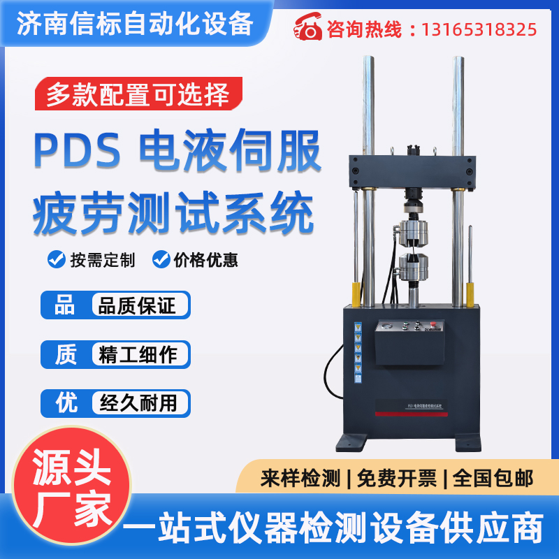 彈性墊層疲勞試驗(yàn)機(jī) 緩沖塊耐久性測(cè)試機(jī) 電液伺服動(dòng)靜萬(wàn)能試驗(yàn) 機(jī)